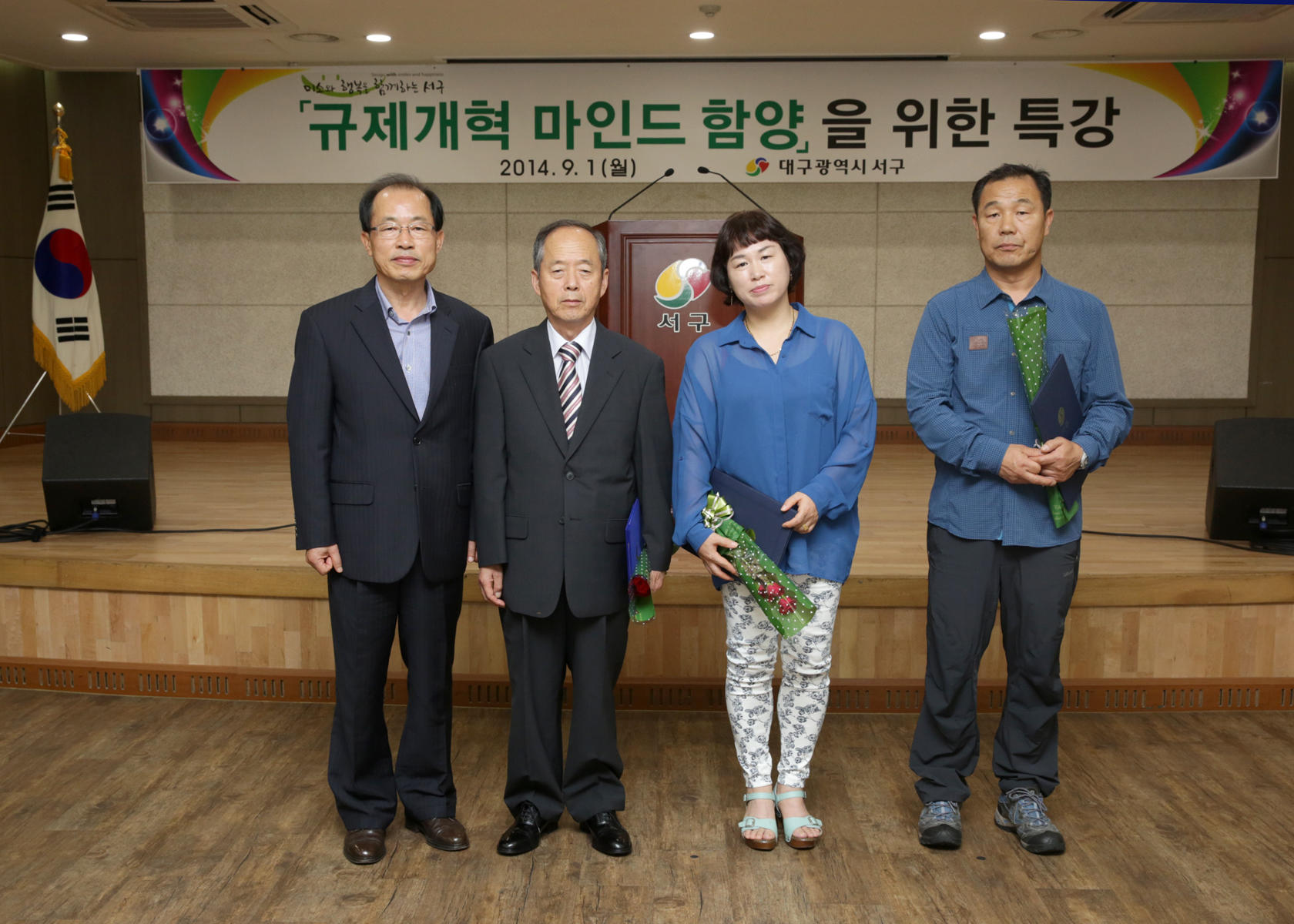 9월 직원 정례회  (9.1. 구민홀) 2