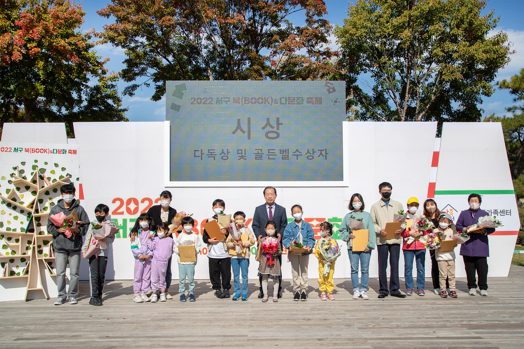 서구 북BOOK & 다문화축제가 개최(10.22 이현공원) 5
