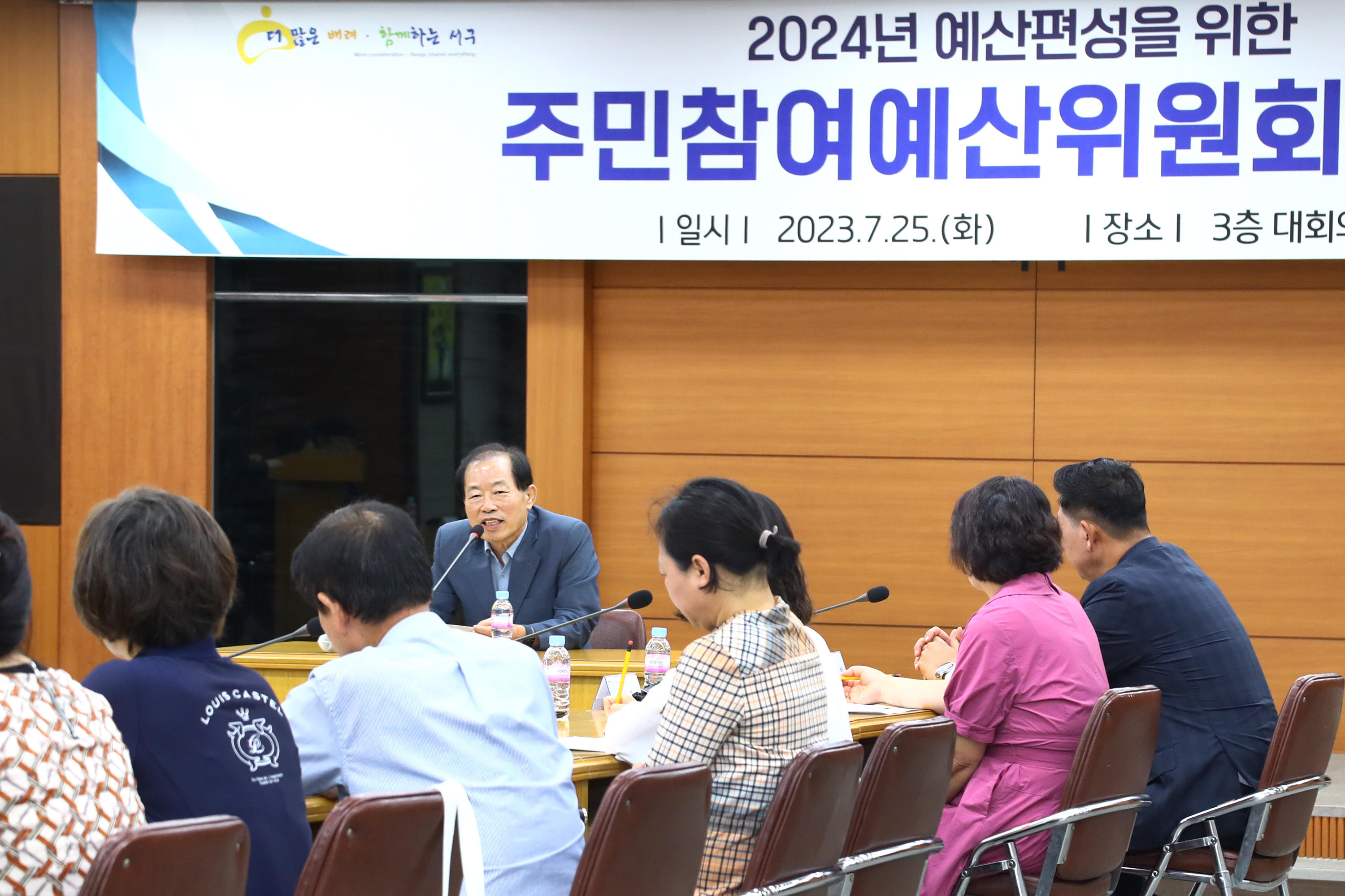 주민참여예산위원회 총회(7.25 대회의실) 5