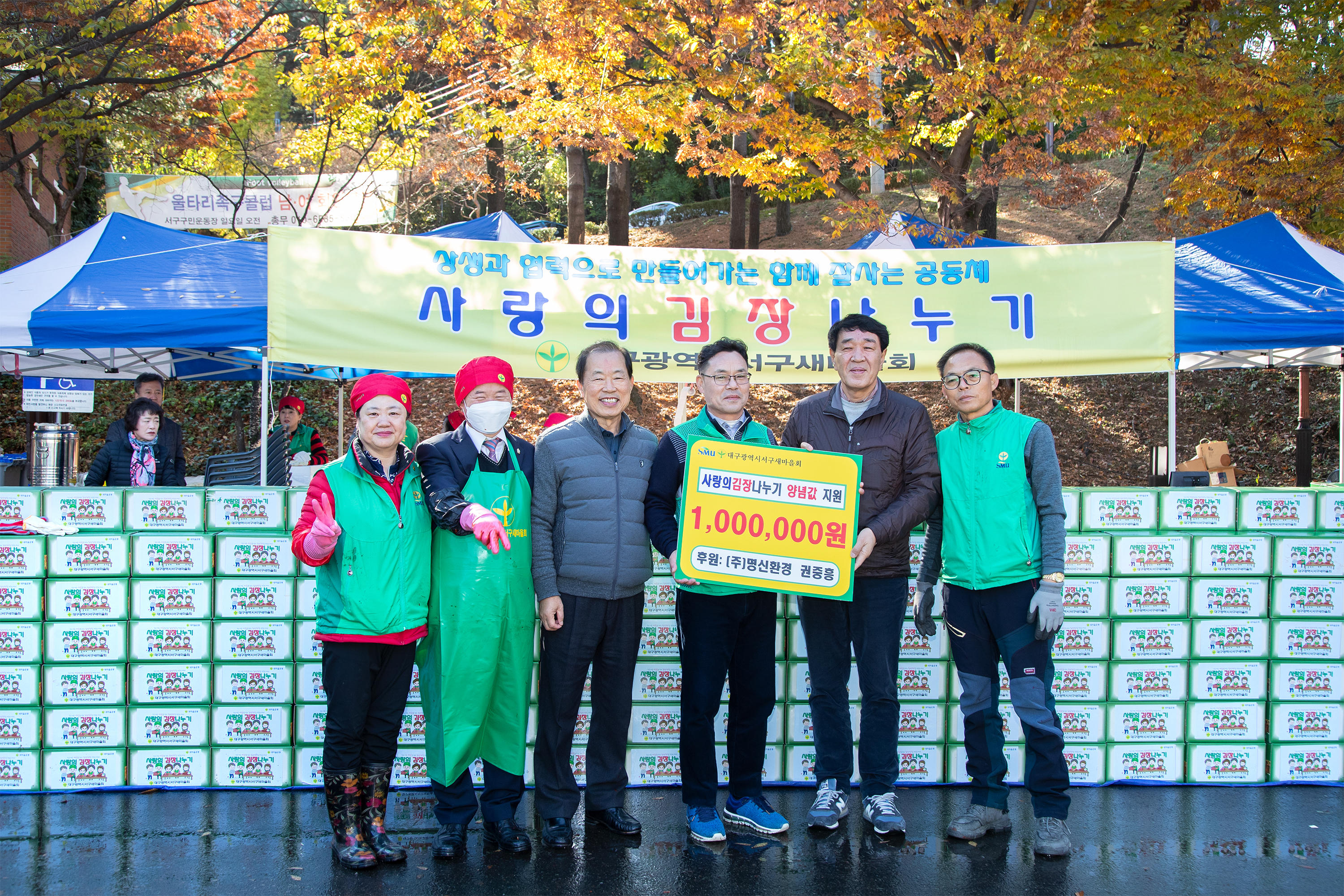 서구새마을회 '2023 사랑의 김장나누기' 행사 개최 7