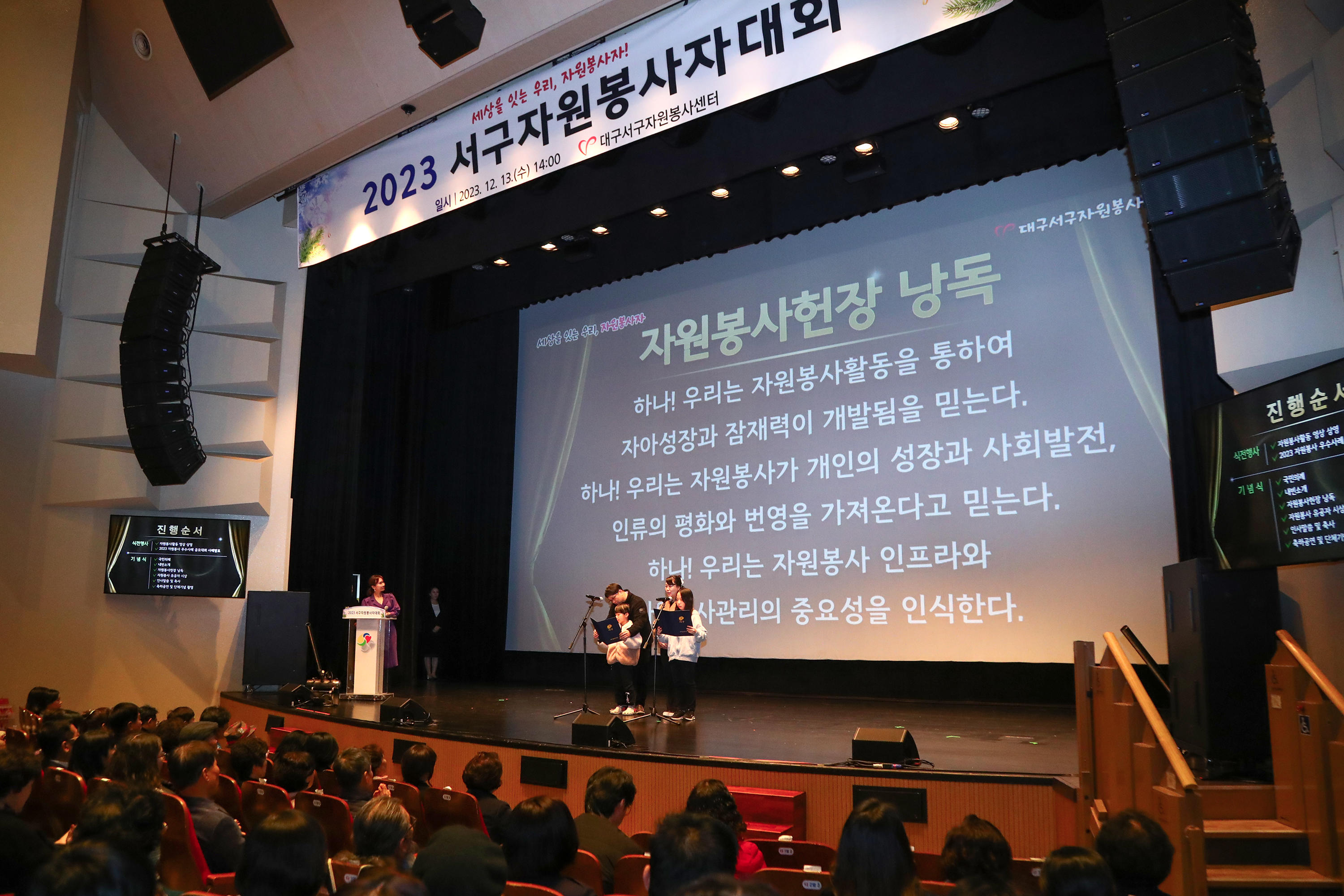 2023 서구자원봉사자 대회(12.13 서구문화회관) 3