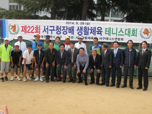 제22회 서구청장배 테니스 대회(2014년 9월 28일)