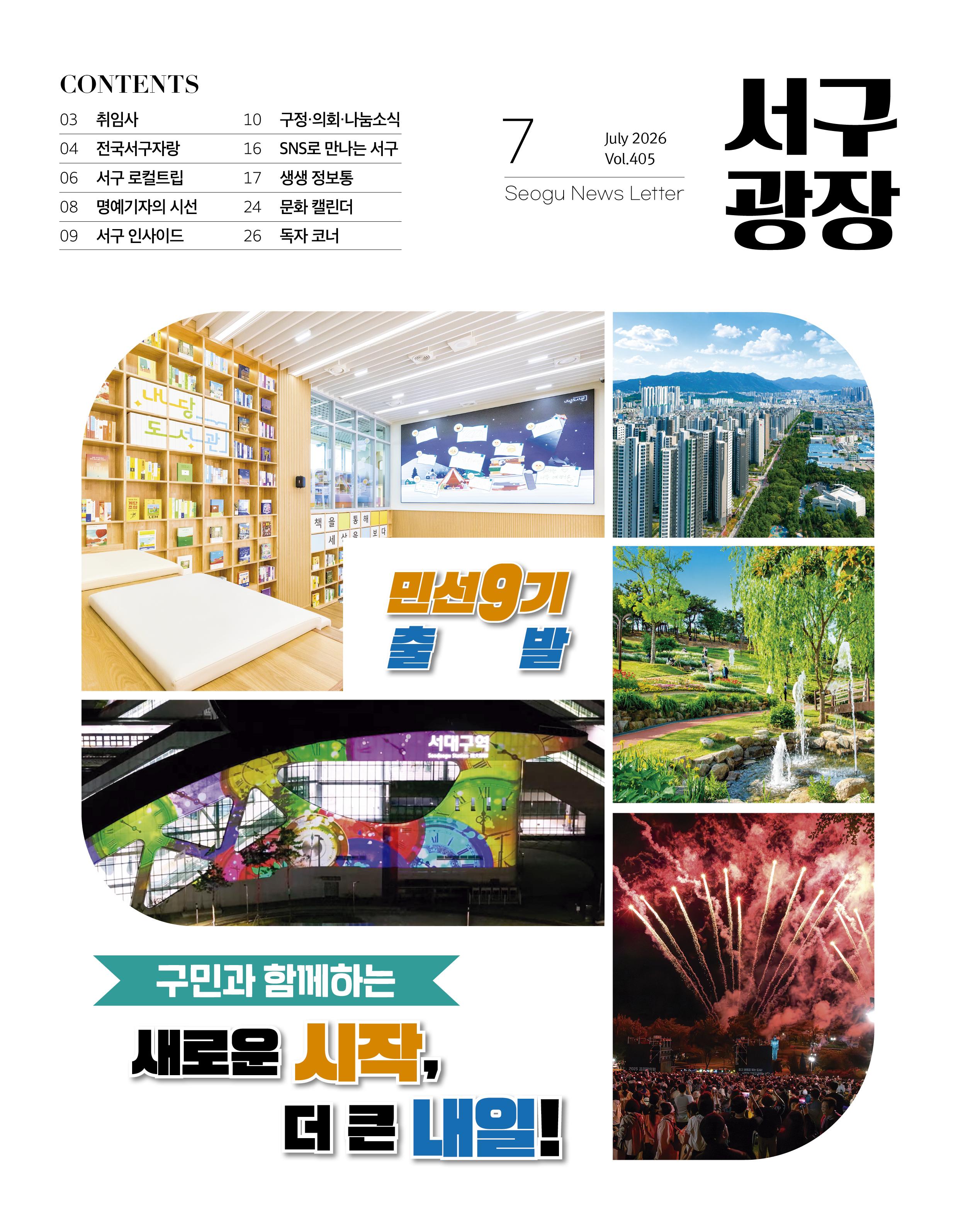 2026-07 표지