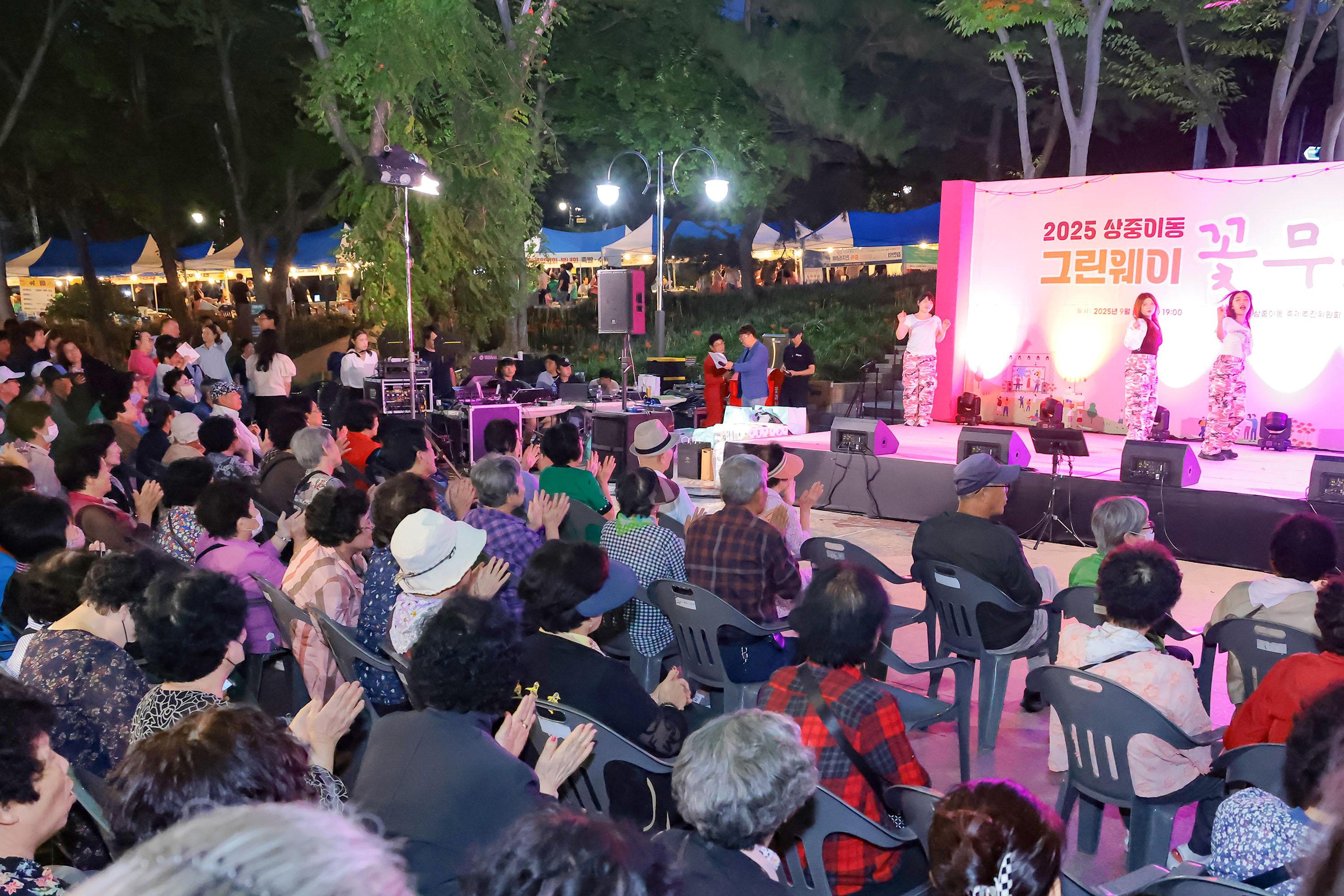 상중이동 그린웨이 꽃무릇 축제(9.19 그린웨이 백합원) 