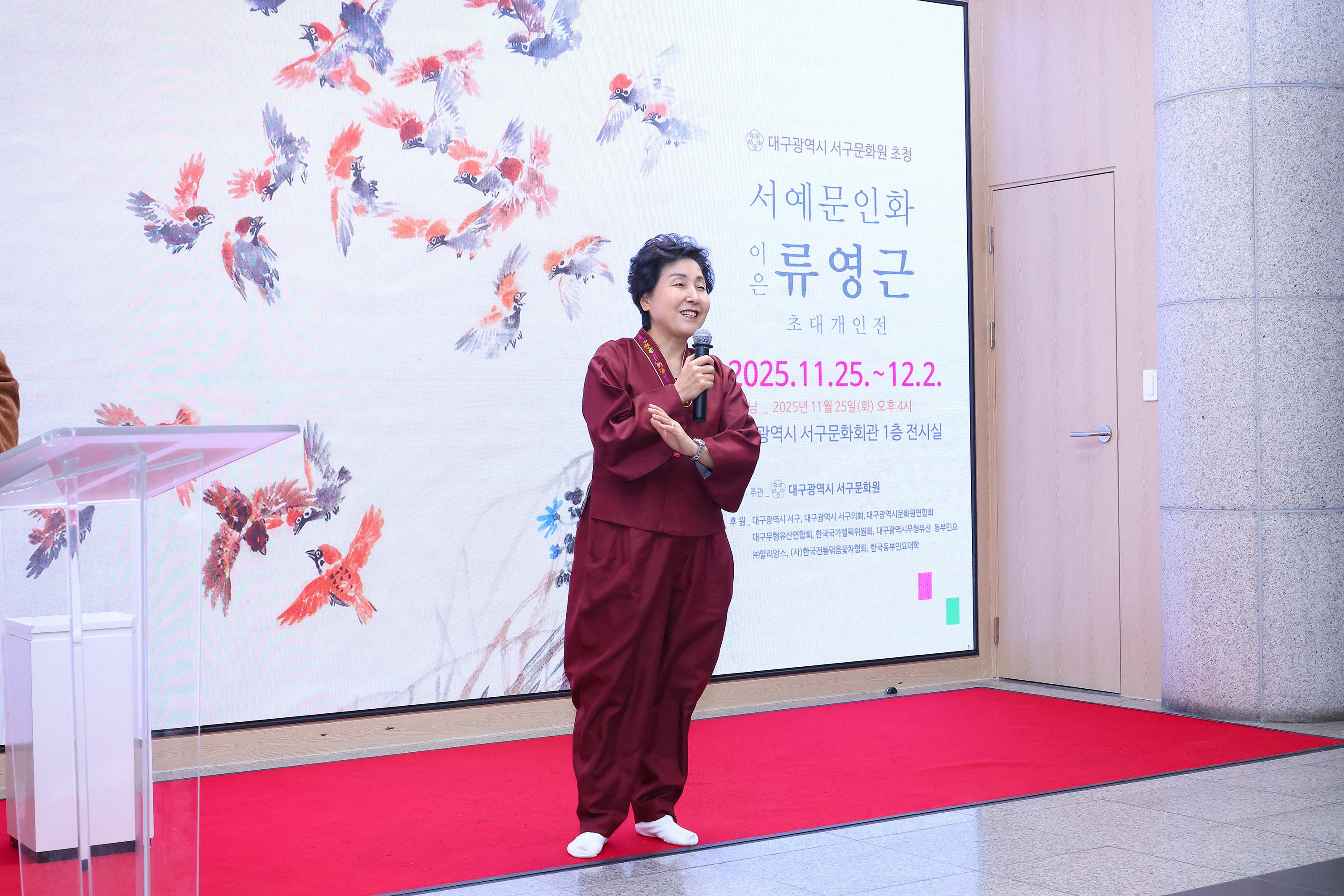 서구문화원 초대전 개막식