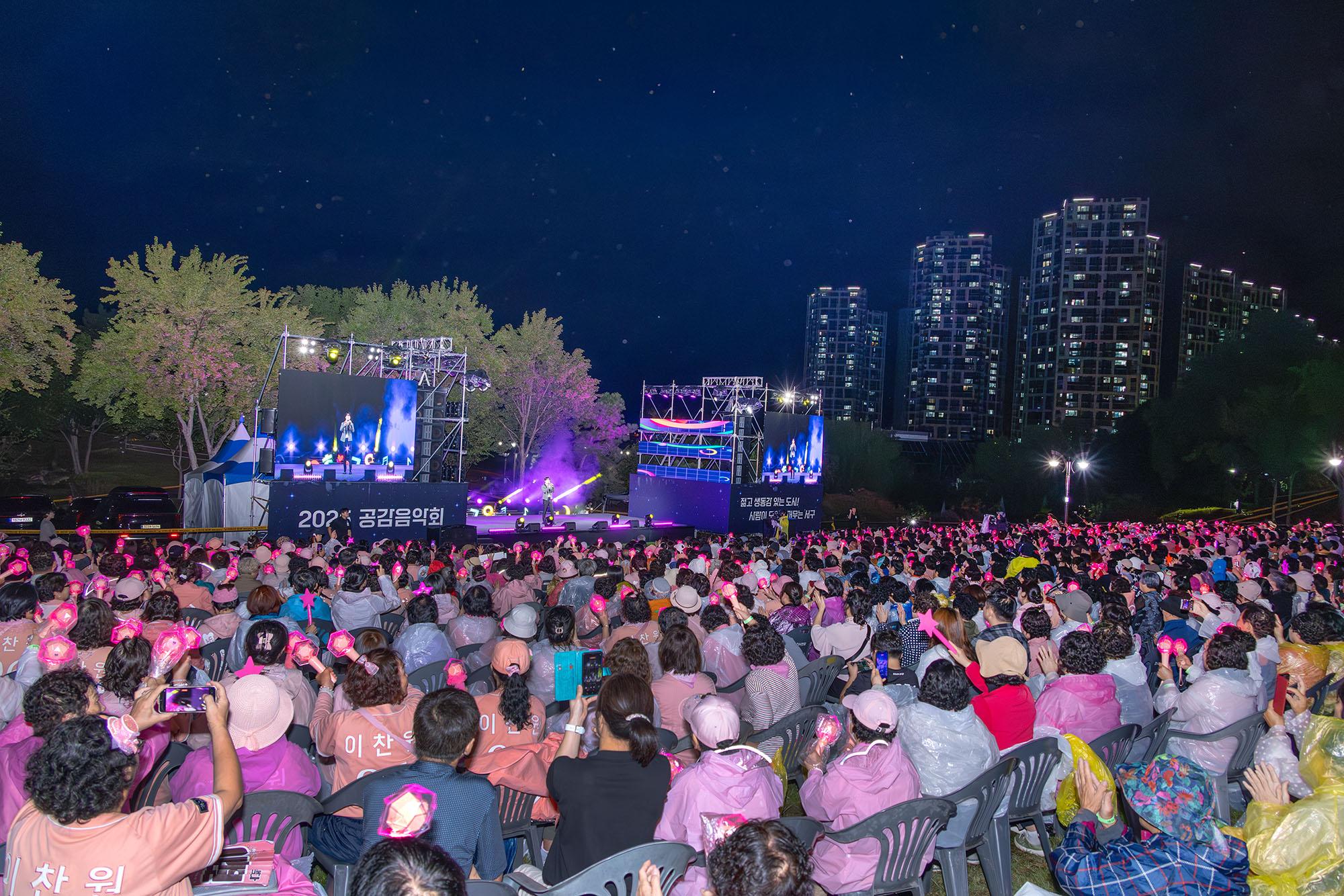 제9회 서구 공감음악회
