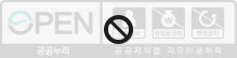 OPEN 공공누리 공공저작물 자유이용허락 - 자유이용 불가