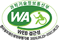 웹접근성인증심사합격 이미지