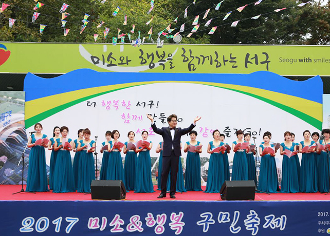Image of Smile & Happy Seo-gu Festival