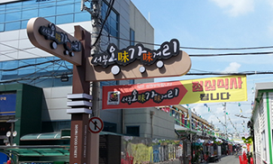 Image of Seobu Omigami Street